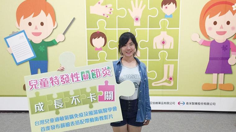 患者李姵瑩 患者李姵瑩
