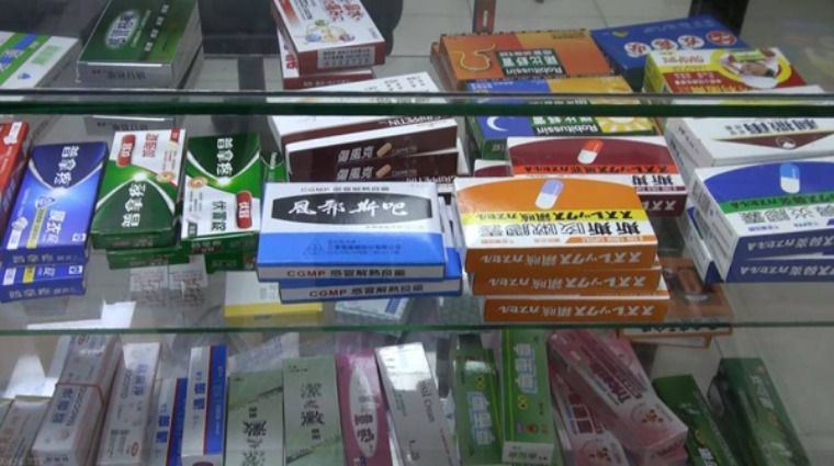成藥 成藥