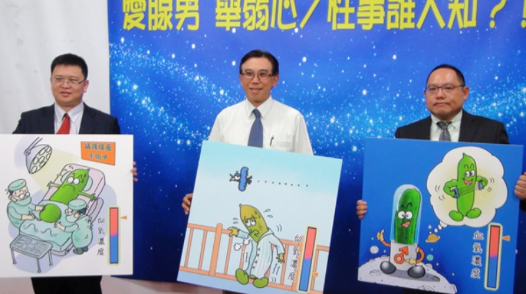 愛腺男 舉弱心 性事誰人知 愛腺男 舉弱心 性事誰人知