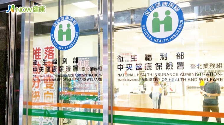 健保署 健保署