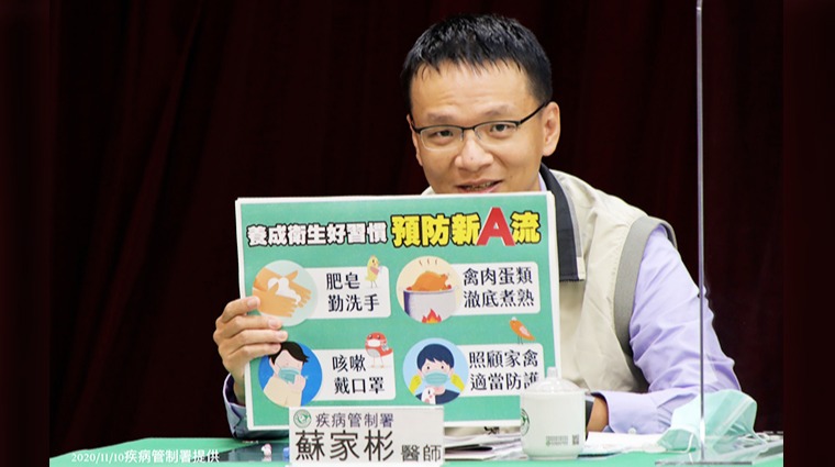 疾管署防疫醫師蘇家彬 疾管署防疫醫師蘇家彬