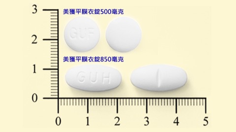 美獲平膜衣錠