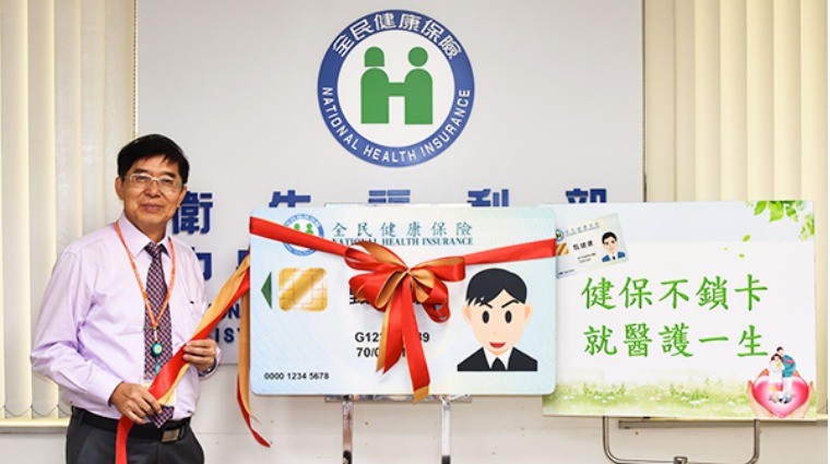 健保解卡記者會 健保解卡記者會