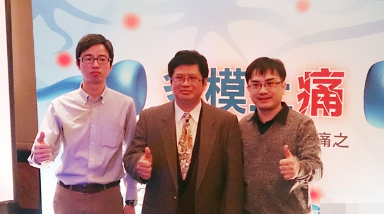 台灣疼痛醫學會 台灣疼痛醫學會