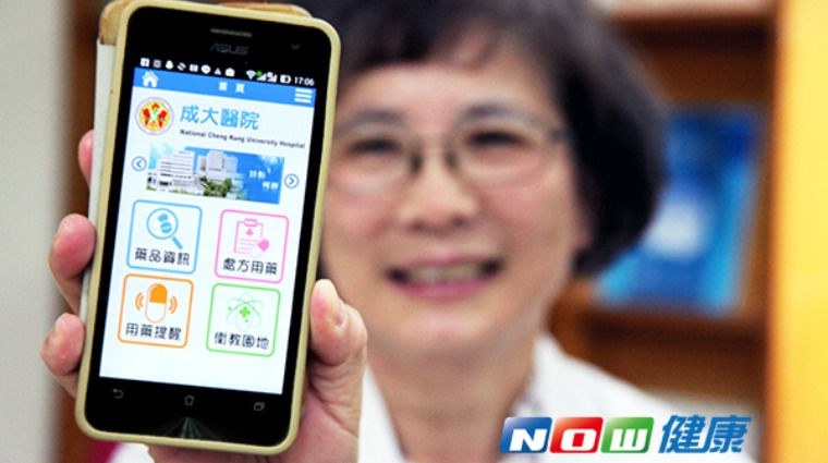 「成大醫院藥你健康」APP 「成大醫院藥你健康」APP