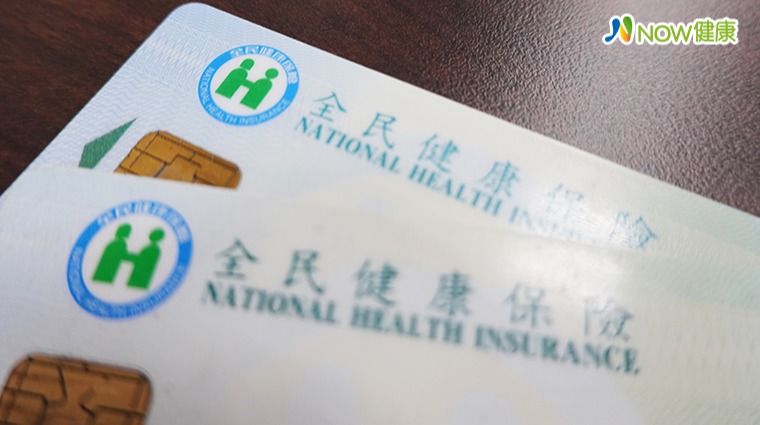 健保卡 健保卡