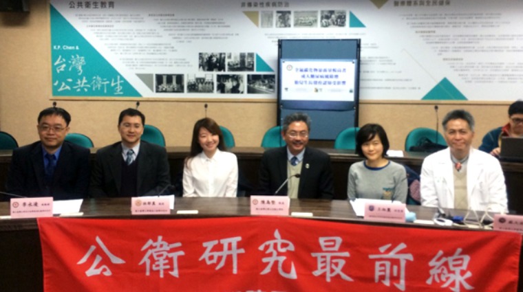 台大公衛學院研究成果發表 台大公衛學院研究成果發表