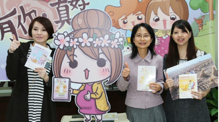 媽媽手冊孕產資訊記者會 媽媽手冊孕產資訊記者會
