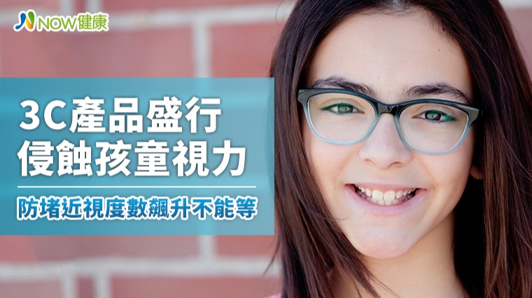 3C盛行侵蝕孩童視力 防堵近視度數飆升不能等 3C盛行侵蝕孩童視力 防堵近視度數飆升不能等