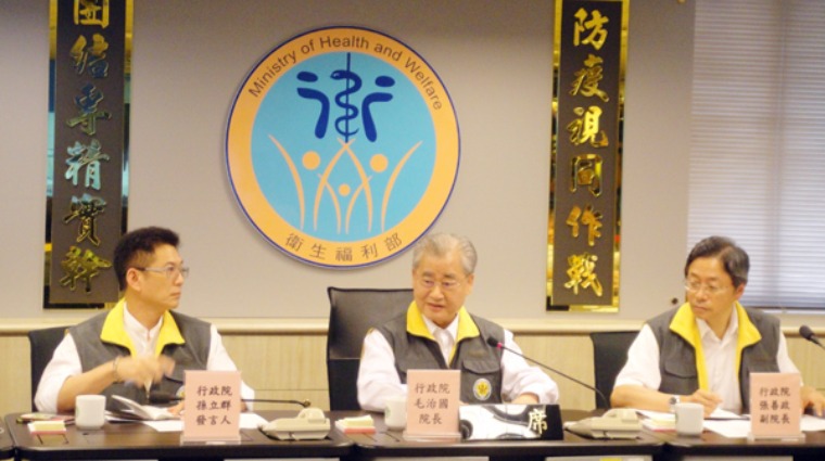 中央流行疫情指揮中心 中央流行疫情指揮中心
