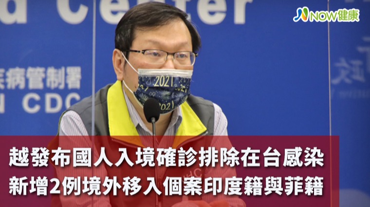 越發布國人入境確診排除在台感染 添2例境外移入個案 越發布國人入境確診排除在台感染 添2例境外移入個案