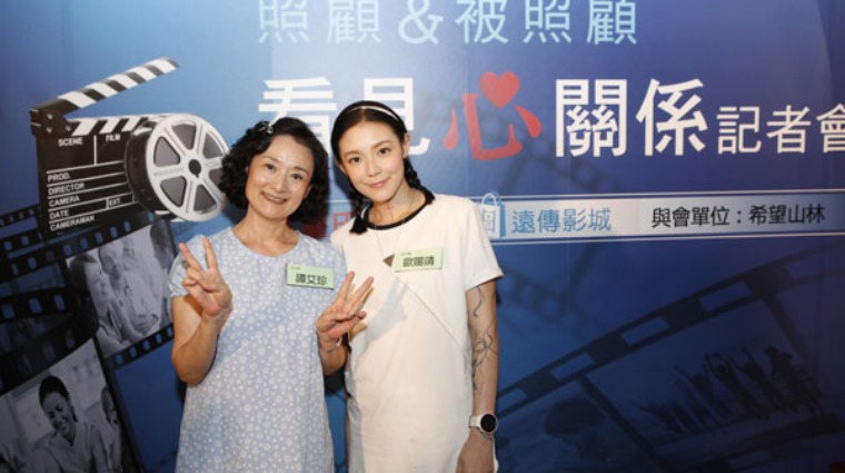 譚艾珍與歐陽靖 譚艾珍與歐陽靖