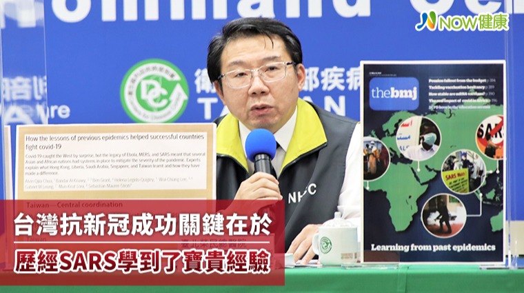 台灣抗新冠成功關鍵 歷經SARS學到了寶貴經驗 台灣抗新冠成功關鍵 歷經SARS學到了寶貴經驗