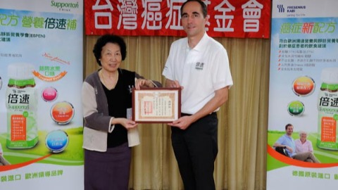 費森尤斯卡比贊助台灣癌症基金會
