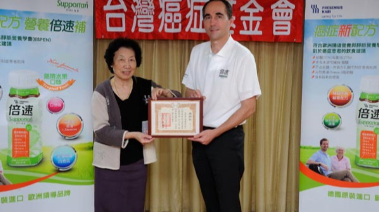 費森尤斯卡比贊助台灣癌症基金會