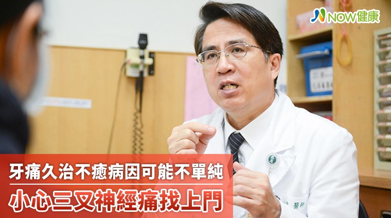 牙痛拔牙後疼痛仍未改善 專科醫師:恐這原因所致 牙痛拔牙後疼痛仍未改善 專科醫師:恐這原因所致