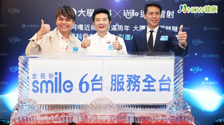 大學眼科看好微創科技新趨勢 引進6台SMILE近視雷射