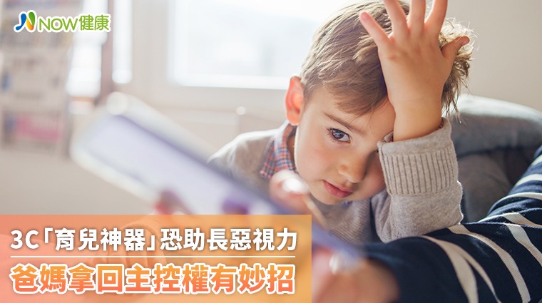 長時間盯著3C產品不放 小心孩子視力大受影響 長時間盯著3C產品不放 小心孩子視力大受影響