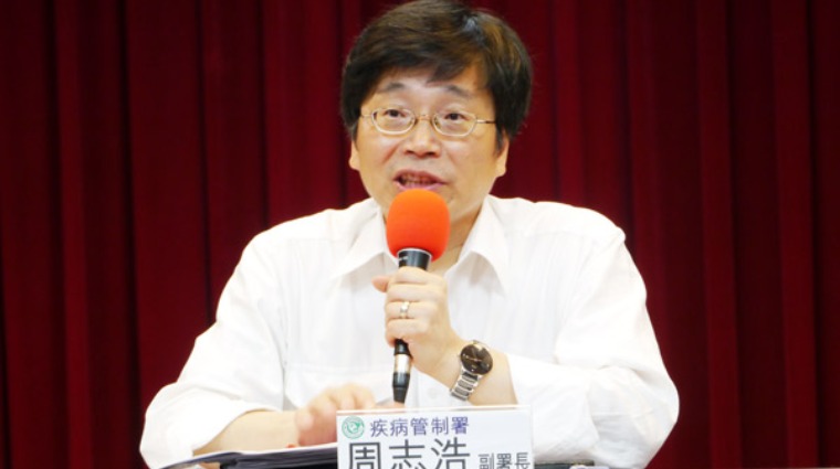 疾管署副署長周志浩 疾管署副署長周志浩