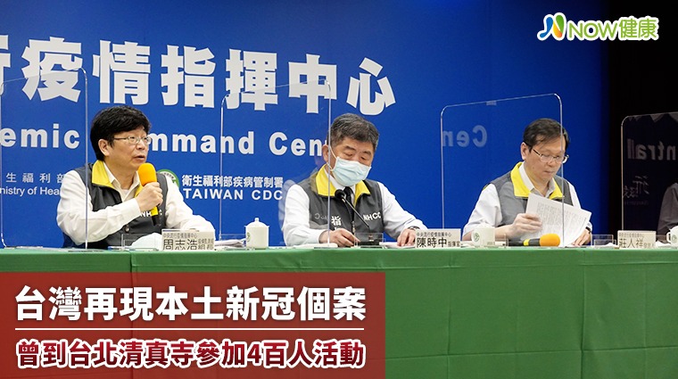 台灣再現本土新冠個案 曾到台北清真寺參加4百人活動 台灣再現本土新冠個案 曾到台北清真寺參加4百人活動
