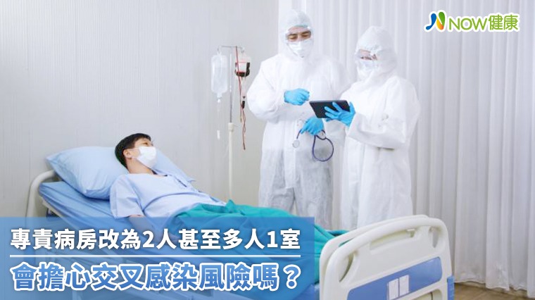 雙北醫療量能吃緊 專責病房改為2人1室 雙北醫療量能吃緊 專責病房改為2人1室