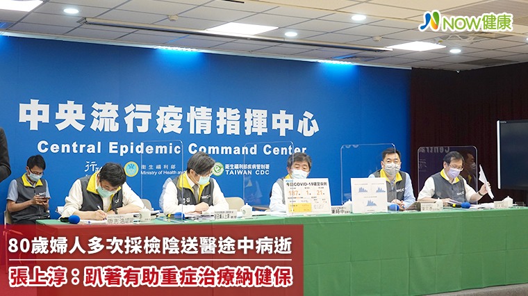 80歲婦人多次採檢陰送醫途中病逝 張上淳:趴著有助重症治療納健保 80歲婦人多次採檢陰送醫途中病逝 張上淳:趴著有助重症治療納健保