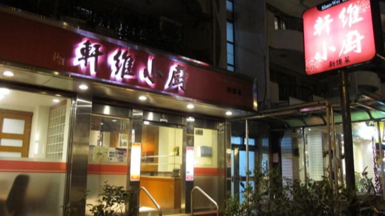 店面 店面