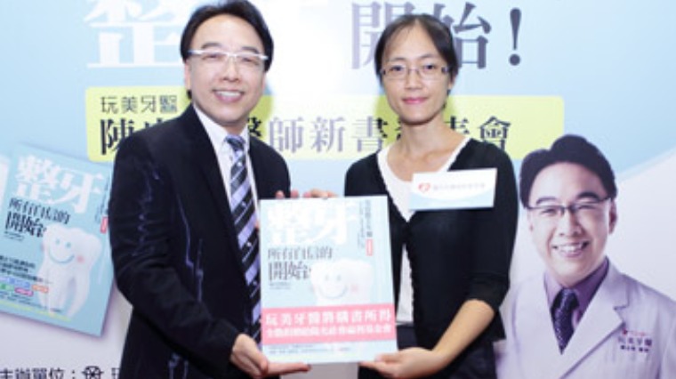 玩美牙醫集團總院長陳忠明醫師(右) 玩美牙醫集團總院長陳忠明醫師(右)
