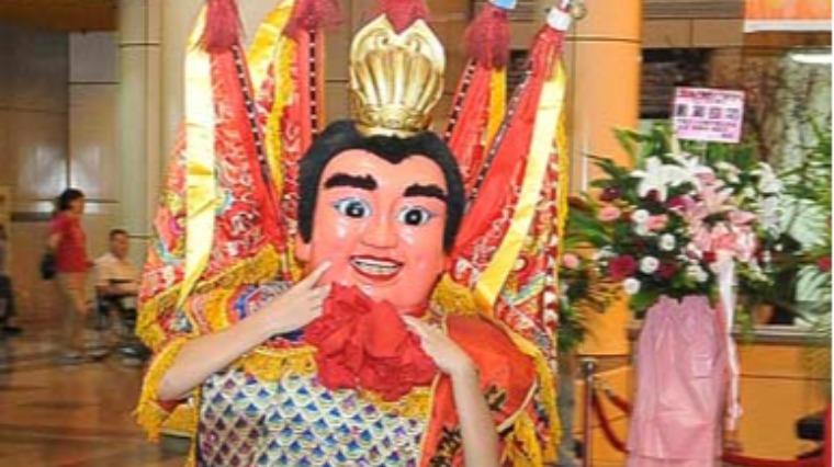 三太子 三太子