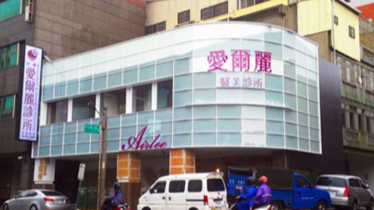 醫美診所競爭激烈 平行輸入未經檢驗核可恐觸法 醫美診所競爭激烈 平行輸入未經檢驗核可恐觸法