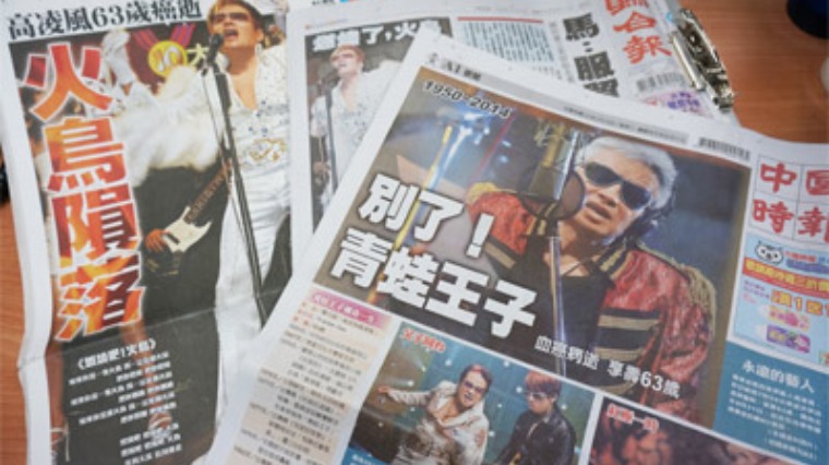 報紙翻拍 報紙翻拍
