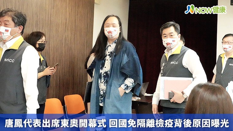 唐鳳代表出席東奧開幕式 回國免隔離檢疫背後原因曝光 唐鳳代表出席東奧開幕式 回國免隔離檢疫背後原因曝光