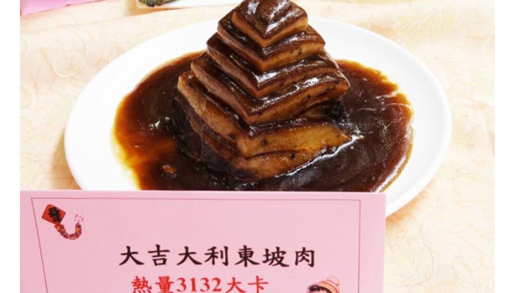 東坡肉 東坡肉
