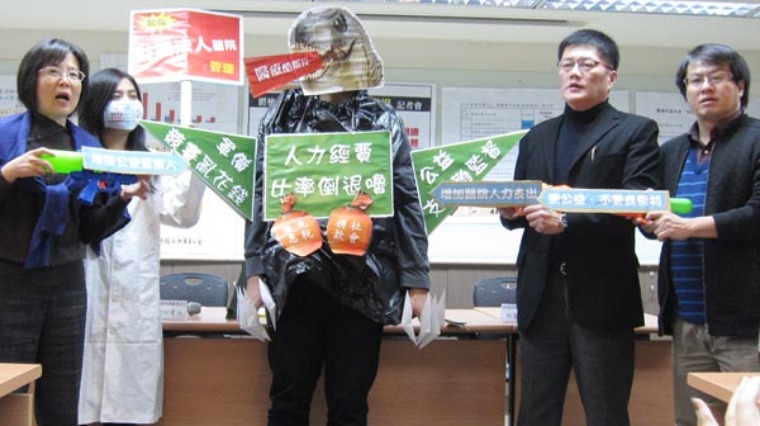 醫改會 醫改會