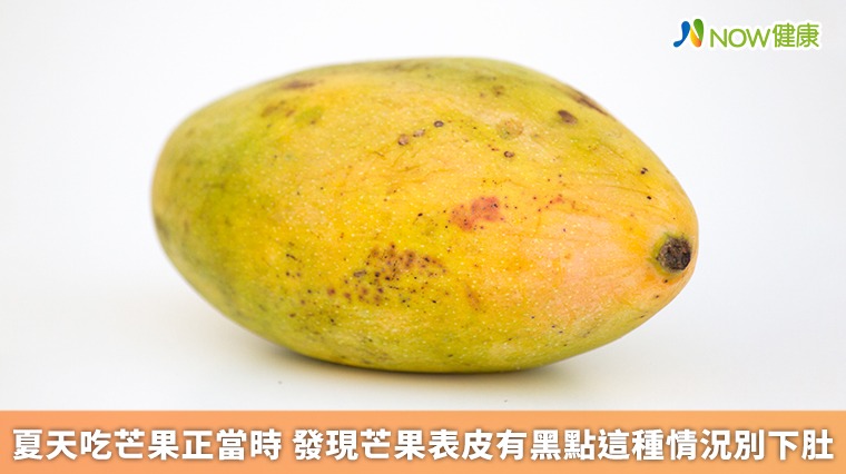 夏天吃芒果正當時 發現芒果表皮有黑點這種情況別下肚 夏天吃芒果正當時 發現芒果表皮有黑點這種情況別下肚