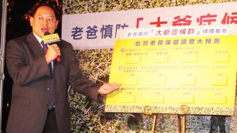 攝護腺肥大-老爸難啟齒的「泌」密 攝護腺肥大-老爸難啟齒的「泌」密