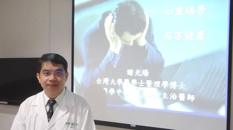 謝光煬醫師 謝光煬醫師
