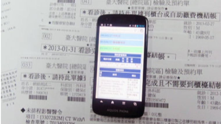 台大開發手機APP 掛號繳費一指搞定 台大開發手機APP 掛號繳費一指搞定