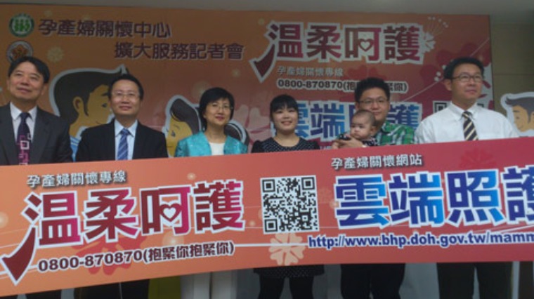 孕產婦關懷中心雲端照護 克服「三缺一沒有」 孕產婦關懷中心雲端照護 克服「三缺一沒有」