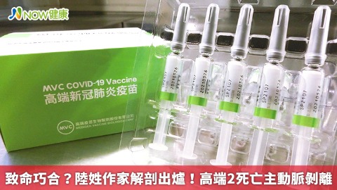 致命巧合？陸姓作家解剖出爐！ 高端2死亡主動脈剝離