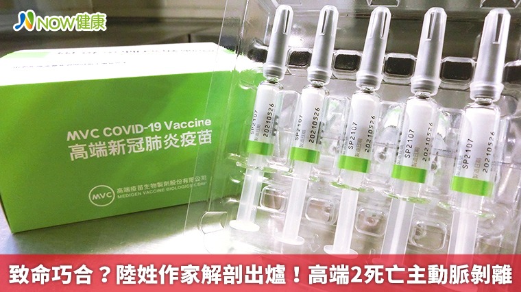 致命巧合?陸姓作家解剖出爐! 高端2死亡主動脈剝離 致命巧合?陸姓作家解剖出爐! 高端2死亡主動脈剝離