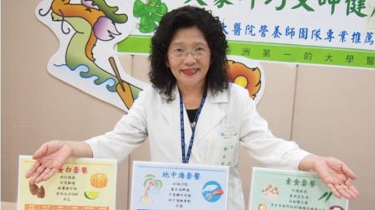 與「粽」不同 臺大端午呷健康 與「粽」不同 臺大端午呷健康