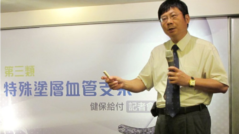 急性冠心症福音 生物活性塗層支架納健保給付 急性冠心症福音 生物活性塗層支架納健保給付