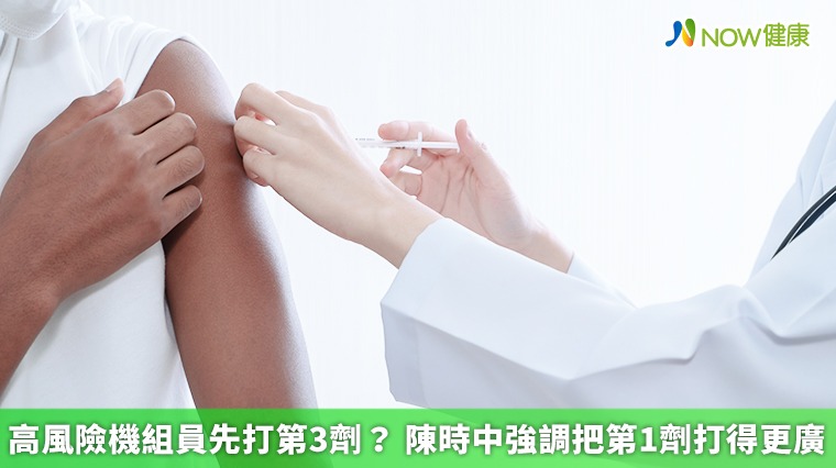 高風險機組員先打第3劑? 陳時中強調把第1劑打得更廣 高風險機組員先打第3劑? 陳時中強調把第1劑打得更廣