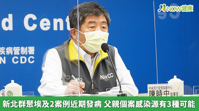 新北群聚埃及2案例近期發病 父親個案感染源有3種可能 新北群聚埃及2案例近期發病 父親個案感染源有3種可能