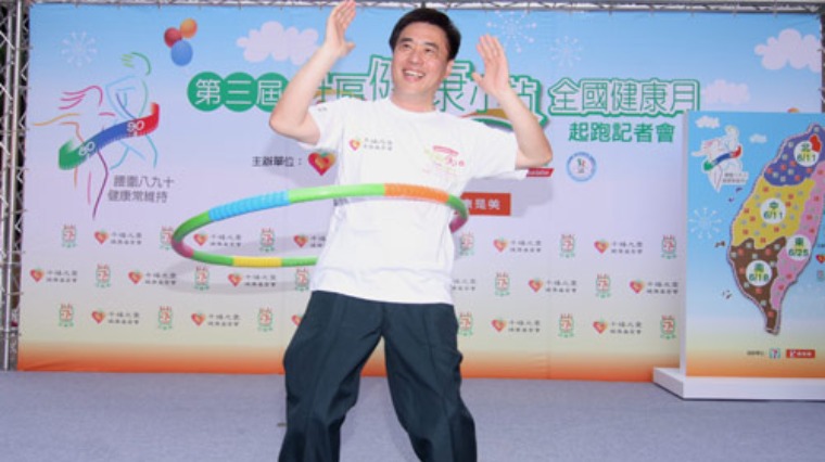 4萬人腰圍血壓免費檢測 郝市長號召起跑 4萬人腰圍血壓免費檢測 郝市長號召起跑