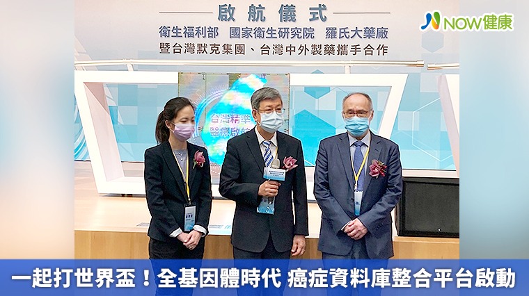 一起打世界盃!全基因體時代 癌症資料庫整合平台啟動 一起打世界盃!全基因體時代 癌症資料庫整合平台啟動