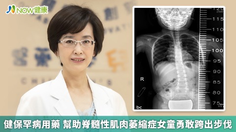 健保罕病用藥 幫助脊髓性肌肉萎縮症女童勇敢跨出步伐