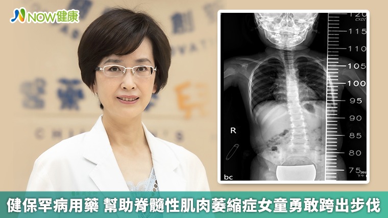 健保罕病用藥 幫助脊髓性肌肉萎縮症女童勇敢跨出步伐 健保罕病用藥 幫助脊髓性肌肉萎縮症女童勇敢跨出步伐