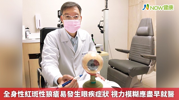 全身性紅斑性狼瘡易發生眼疾症狀 視力模糊應盡早就醫 全身性紅斑性狼瘡易發生眼疾症狀 視力模糊應盡早就醫